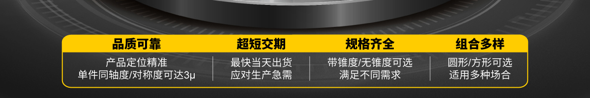 品质可靠 超短交期 规格齐全 组合多样