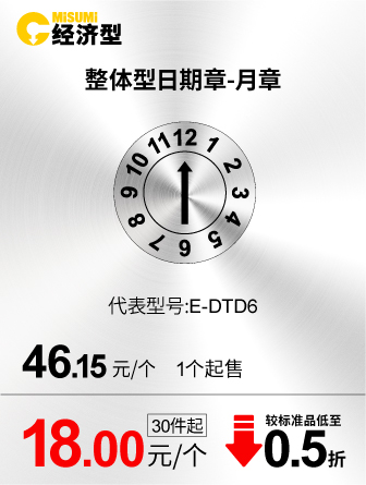 整体型日期章-月章