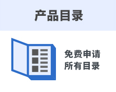 免费目录 免费申请 所有目录