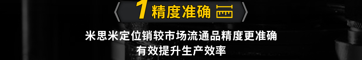 选择米思米定位销的理由