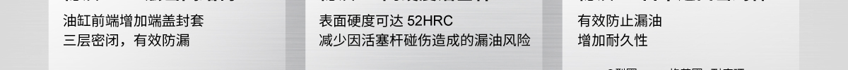 耐久300,000模次的油缸有何不同?逐一解构