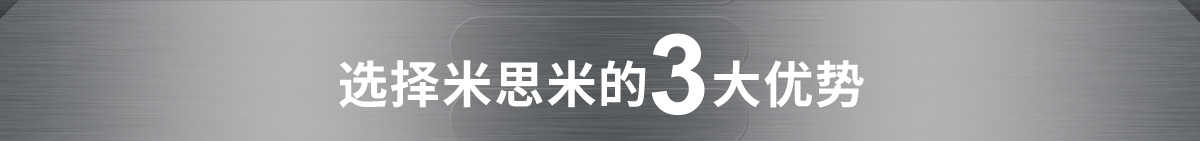 为什么选择米思米矩形弹簧