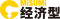 经济型