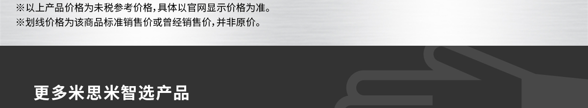 更多米思米自选产品