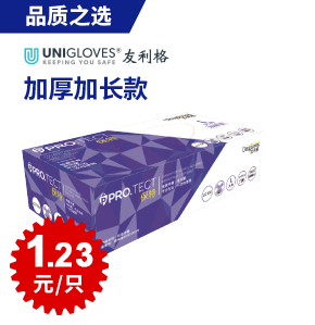 一次性丁腈手套  12寸 紫色 加厚耐用型