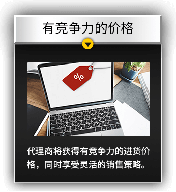 有竞争力的价格