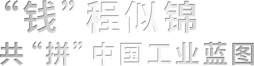 加盟有“径” “钱”景广阔