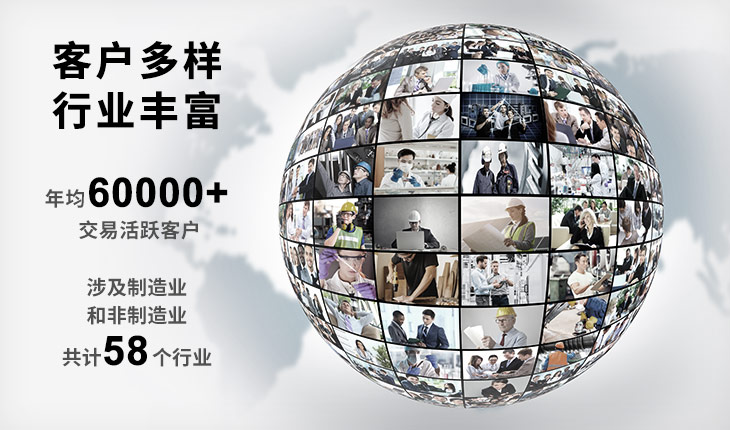 客户多样 行业丰富
