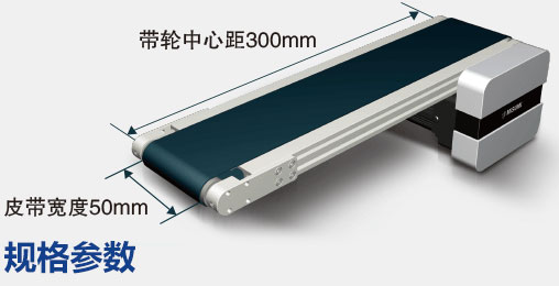 输送机规格参数