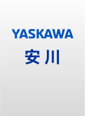 安川伺服套装/单品