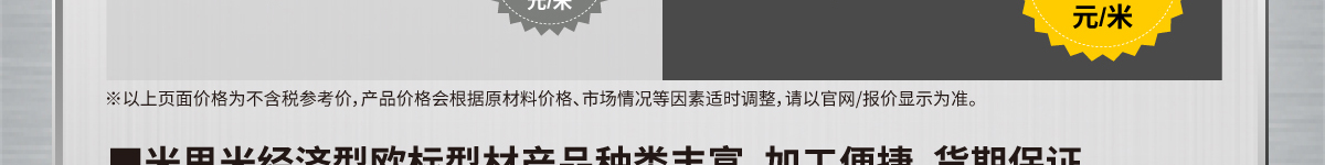 米思米经济型欧标型材产品种类丰富 加工便捷货期保证