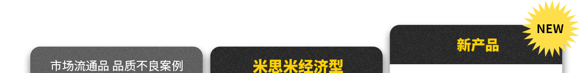 米思米经济型树脂拉手产品特点