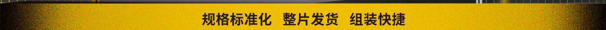 安全围栏专场