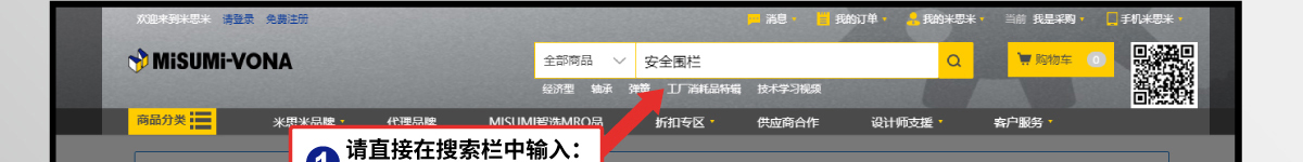 安全围栏组件 选型和组装方法