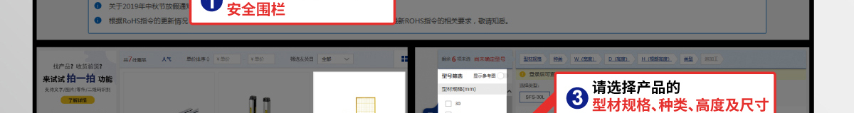 安全围栏组件 选型和组装方法