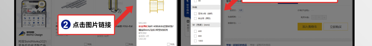 安全围栏组件 选型和组装方法