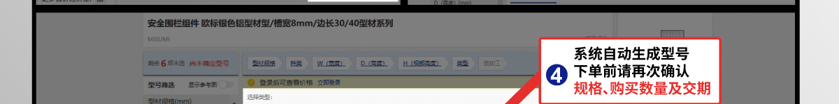 安全围栏组件 选型和组装方法