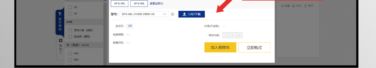 安全围栏组件 选型和组装方法