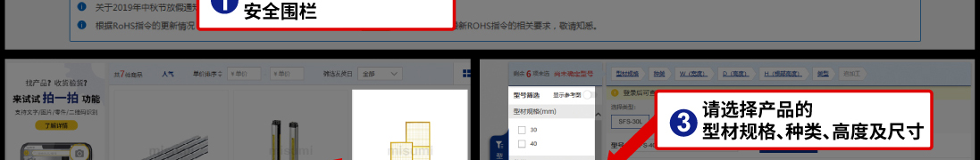 安全围栏组件 选型和组装方法