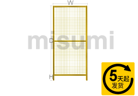 日字型宽度 自由尺寸 安全围栏组件(黄色)
