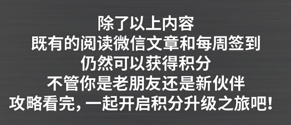 扫描进入微信积分商城小程序