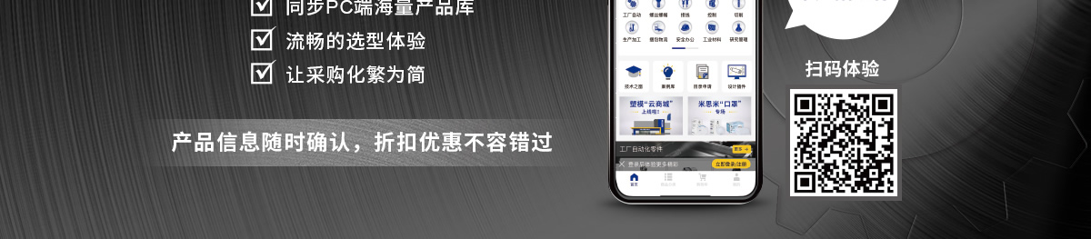 采购福利服务一:闪购商城APP3.0