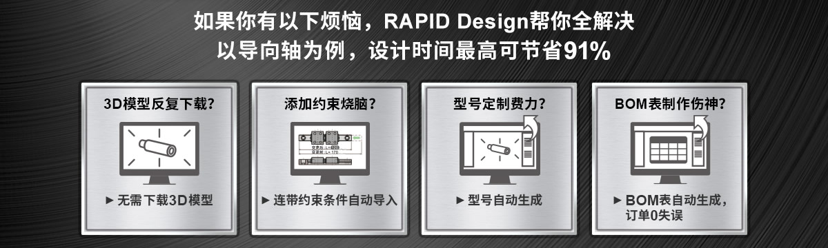 采购福利服务二：SOLIDWORKS专用免费设计插件