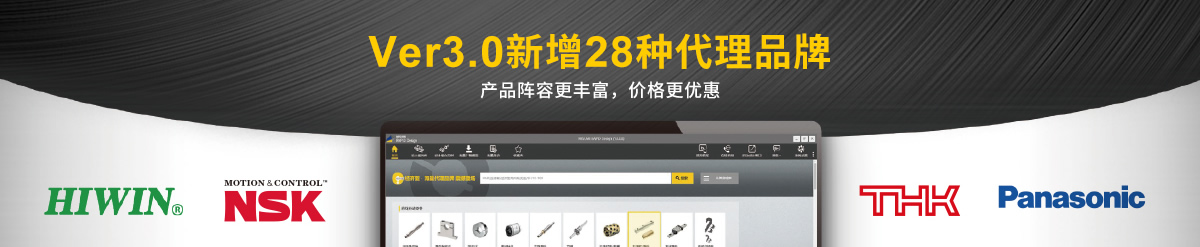 Ver3.0新增28种代理品牌