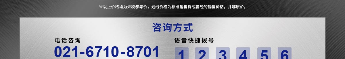 咨询方式