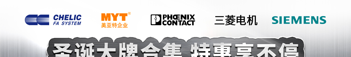 圣诞大牌合集 特惠享不停