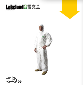 麦克斯系列防护服