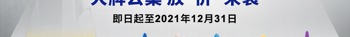 大牌云集 放'价'来袭