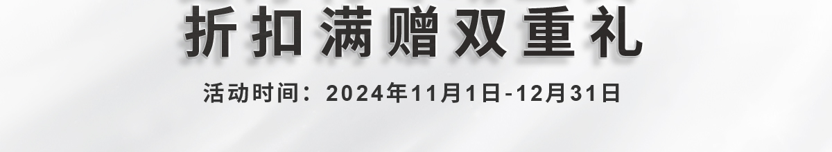 史丹利专场工具 折扣满赠双重礼