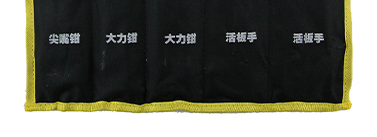 5件活动扳手和钳套装