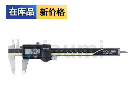 公英制型ABSOLUTE数显卡尺CD-AX/C