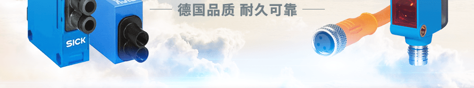 德国品质 耐久可靠
