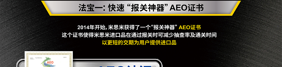 快速报关神器AOE证书