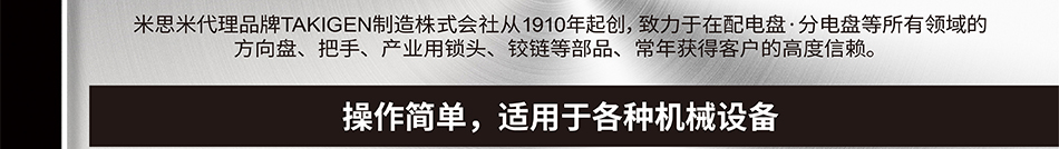 操作简单 适用于各种机械设备