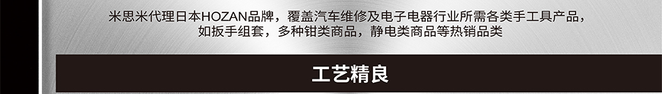 工艺精良