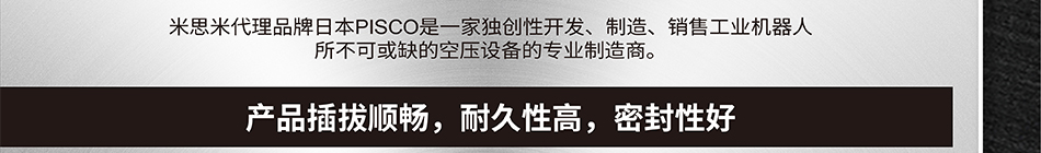 产品插拔顺畅 耐久性高 密封性好