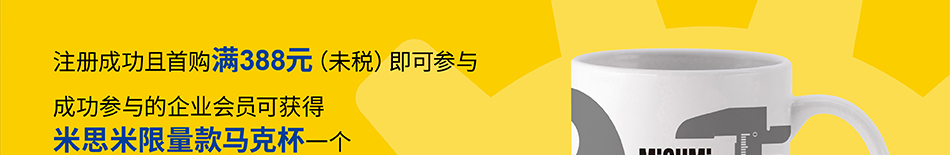 更多人气商品