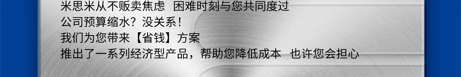 米思米热销商品推荐