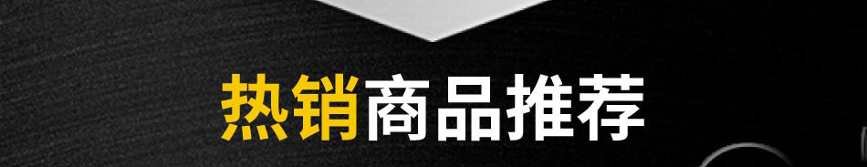 米思米热销商品推荐