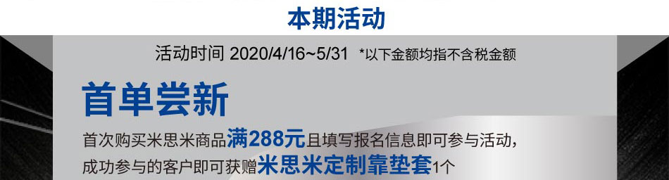 米思米热销商品推荐