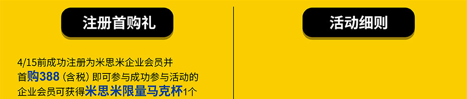注册收购礼