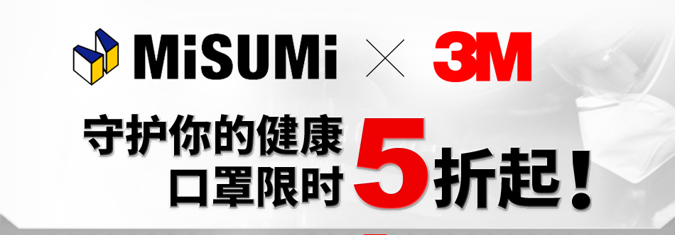 口罩限时5折起