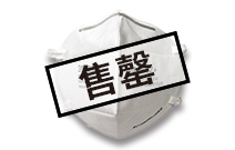9502+折叠头戴式防颗粒物口罩