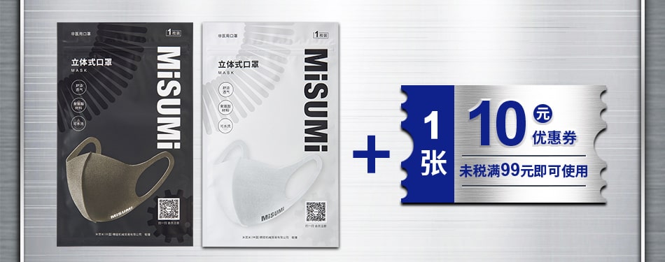 注册有礼