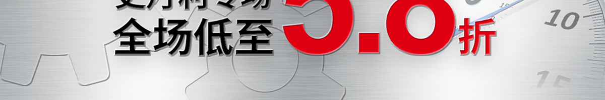 史丹利专场 全场低至5.8折