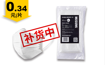 ES净化三层口罩